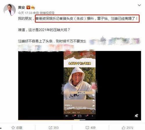 网曝黑料门 带你去吃瓜瓜哥视频,带你揭秘“吃瓜瓜哥”视频背后的真相
