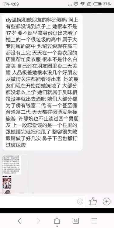 抖音网红爆料网站大全,揭秘网红幕后故事